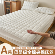 南极人全棉大豆水洗棉床笠席梦思加厚保护垫包围床垫套防尘滑床罩