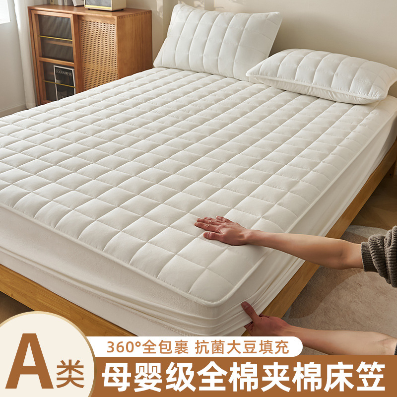 南极人全棉大豆水洗棉床笠席梦思加厚保护垫包围床垫套防尘滑床罩