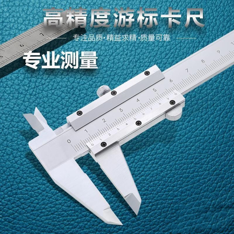 高精度游标卡尺家用小卡尺工业级油标卡尺家用文玩卡尺