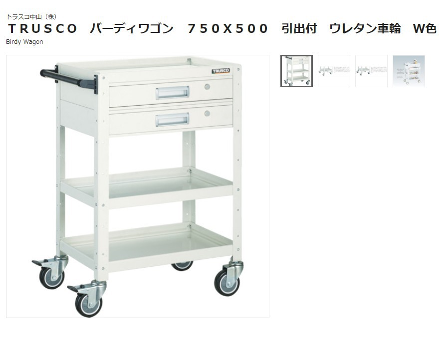 日本中山TRUSCO工具车BDW-973V2U-W/750X500 聚氨酯轮带抽屉 W 颜