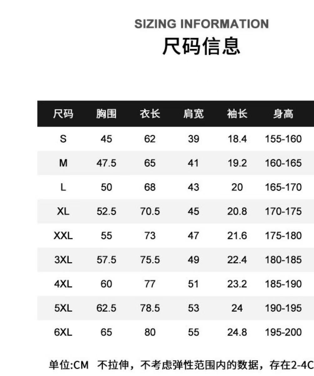 POLO衫尺码表