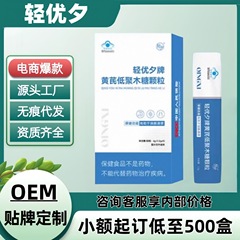 轻优夕牌黄芪低聚木糖颗粒官方旗舰抖音快手同款源头工厂一件代发