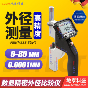 German Feinmess-Suhl Digital Display Outer Diameter Shaft Diameter Comparator High-Precision Outer Diameter Micrometer Wireless Transmission