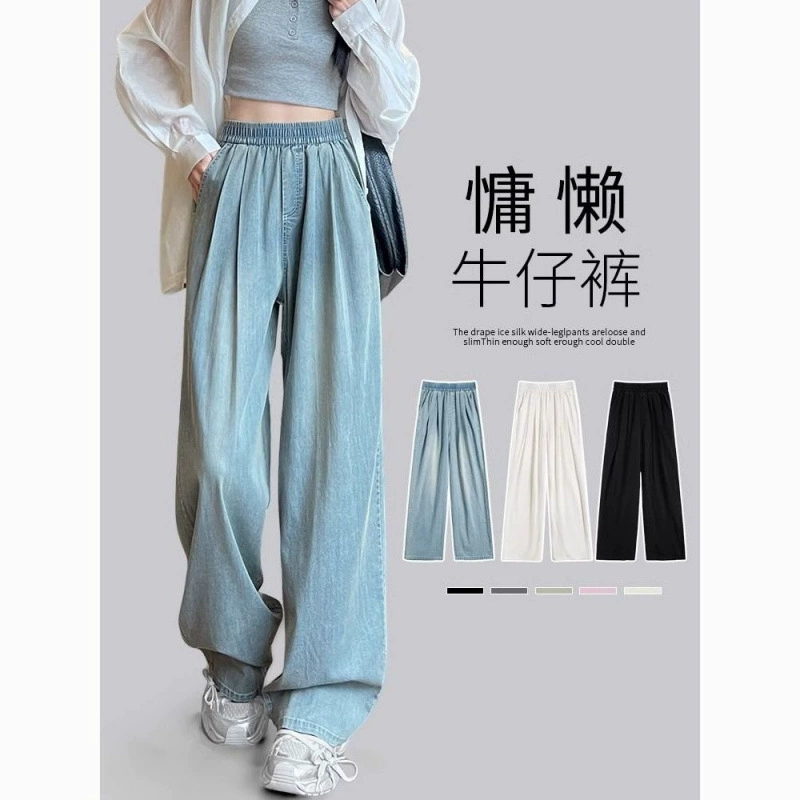 Ya Yangran Tiansi джинсы женский летний тонкий 2025 новый маленький человек эластичная талия свободные ледяные шелковые широкие брюки