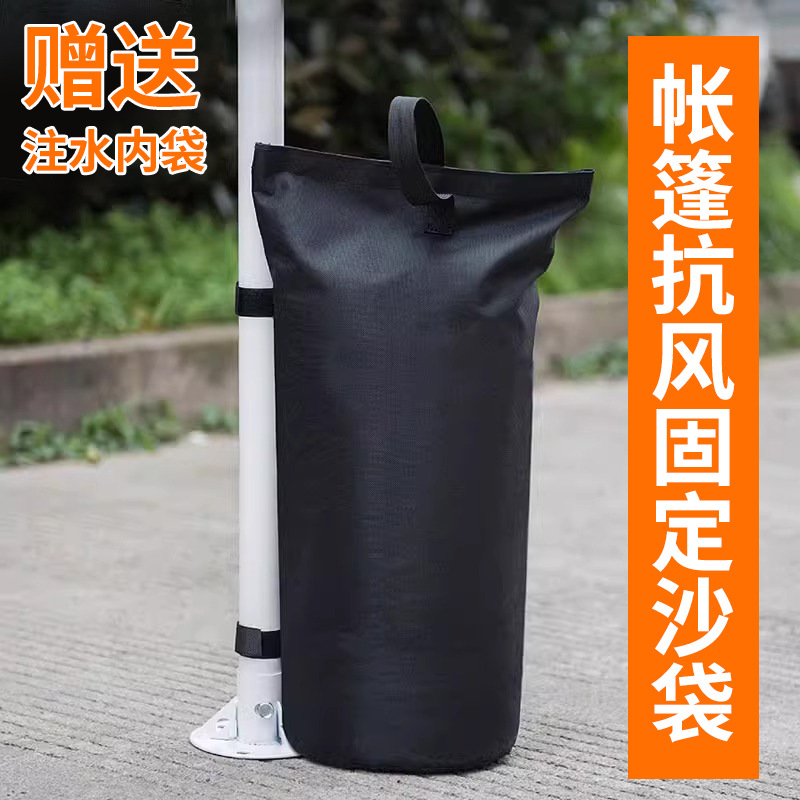 Bolsa de arena, peso de presión, paraguas de cuatro patas, accesorios de carpa, base fija, cobertizo de inyección de agua, bolsa de arena, peso de sombrilla a prueba de viento, contrapeso