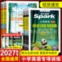 英语专项小学生训练书