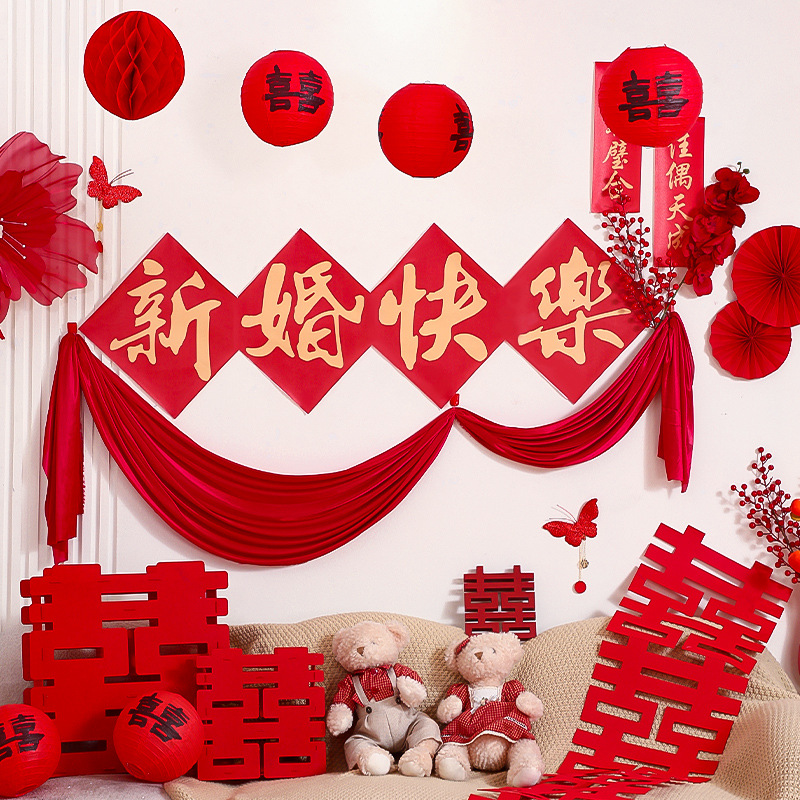 Wedding room decoration set, including a girl's new bedroom, living room, happy character stickers, sofa background wall decorations, wedding ribbons, and other wedding supplies.