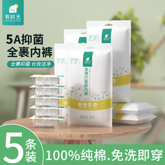 5A Antibacterial Disposable Women's Travel Cotton Underpants, Hypoallergenic, Wash-Free, 100% Cotton, Travel Daily Disposable Briefs