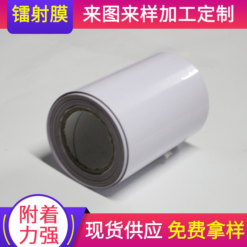 厂家供应乳白PVC不干胶材料不干胶标签可定量大从优定制环保材质