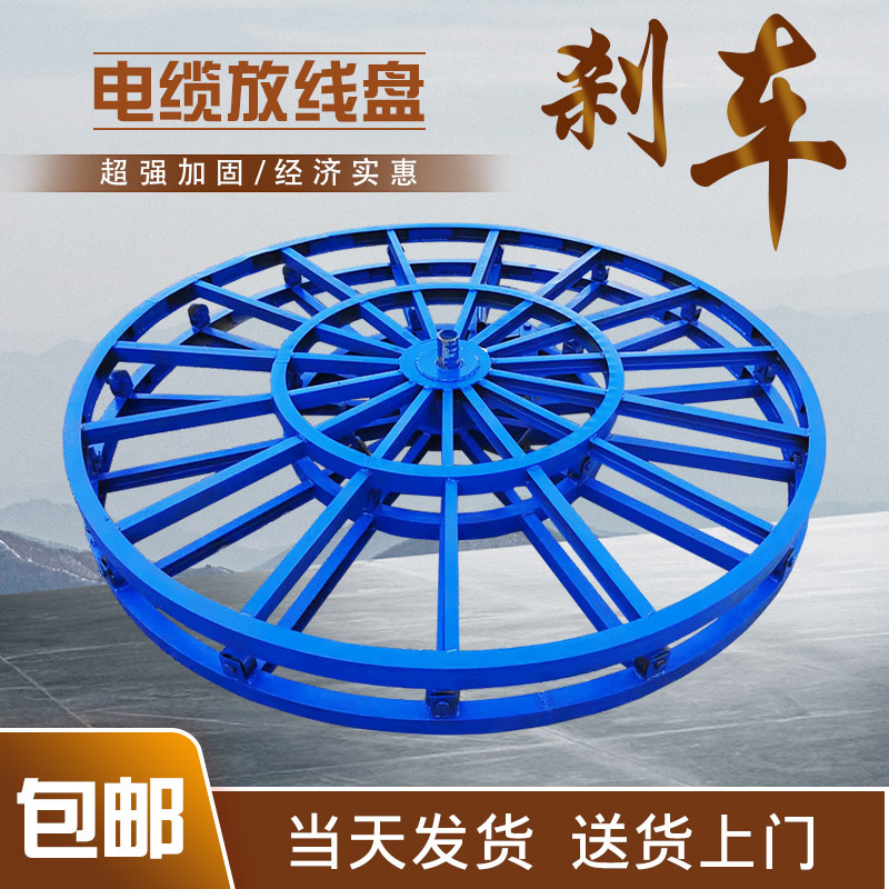 光缆轴承放线圆盘 槽钢带可刹车光纤线架卧式放线架 电缆放线盘