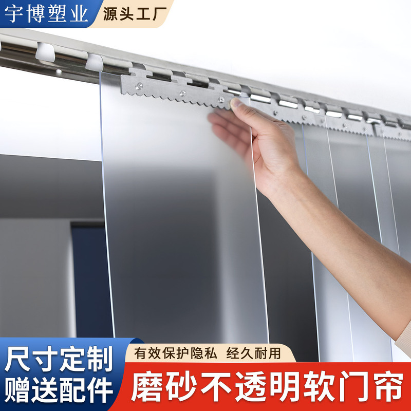 Wholesale Frosted Opaque Soft Door Curtain Partition Curtain Pvc Plastic Winter Warm and Windproof Household Leather Curtain Blocking Wholesale Frosted Opaque Soft Door Curtain Partition Curtain Pvc Plastic Winter Warm and Windproof Household Leather Curtain Blocking