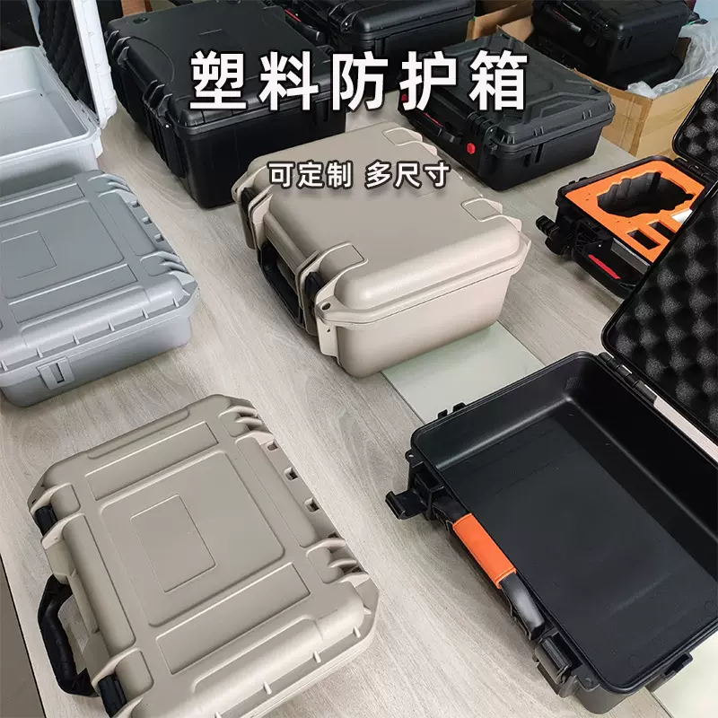 厂家批发 塑料防护箱 多尺寸PP安全包装箱 可定制便携工具收纳箱