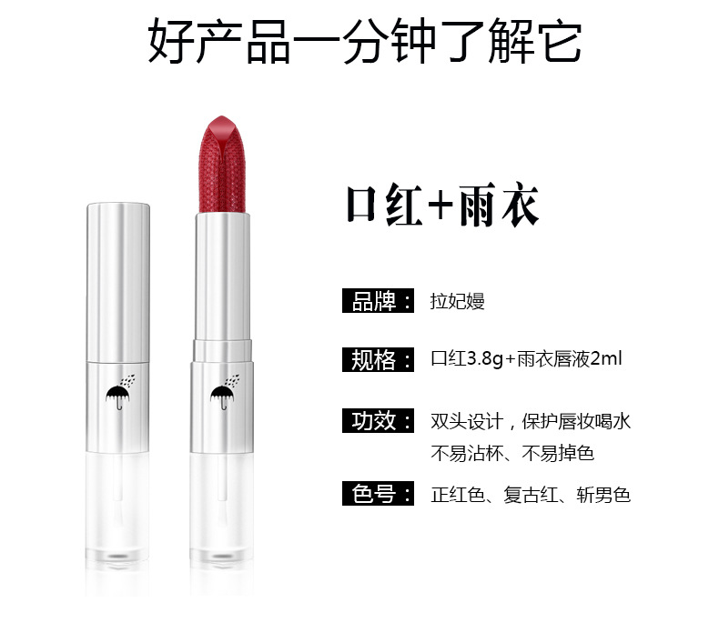口红雨衣-详情_08.jpg