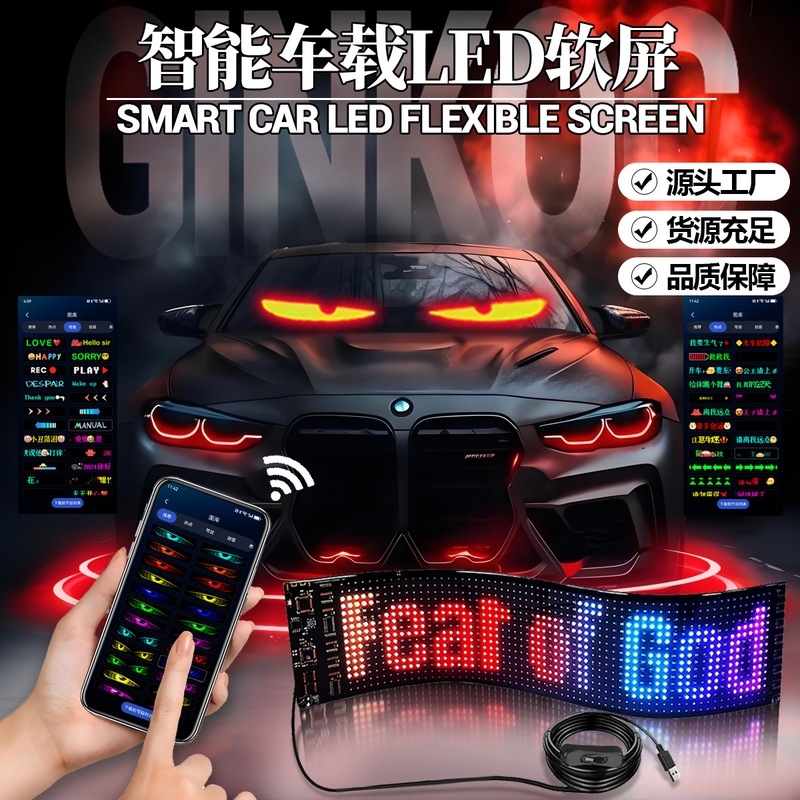 Led Flexible Display Screen App Bluetooth Car Advertising Screen Full-Color Smart Car Sticker Cross-Border Hot-Selling Soft Screen