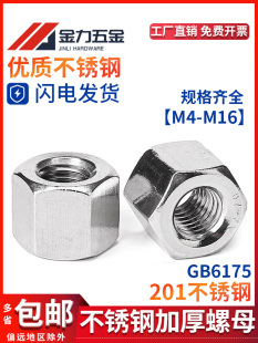 201���P䓼Ӻ���ĸ���L��ñGB55GB6175 M4M5M6M8M10M12M20