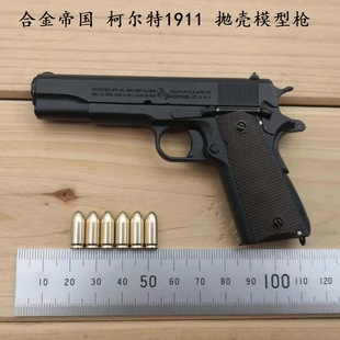 1:2.05�Ͻ�ۇ�� ���ģ��M1911������ߘ����ٔ[����ж���ɰl��