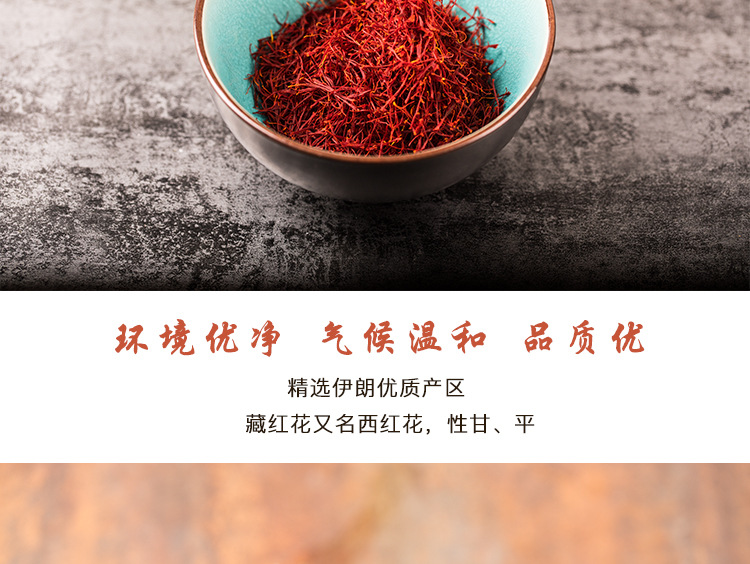 Premium Saffron Threads Zang Hong Hua Crocus sativus Dried Stigmas for Culinary and Herbal Use 3g Bottle overview