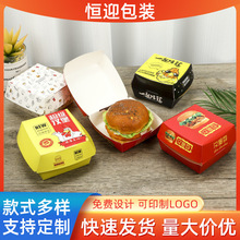 免折叠汉堡包包装盒一次性加厚瓦楞汉小吃食品方盒定制外卖打包盒