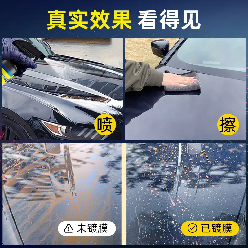 汽车镀膜剂液体喷雾车漆镀晶纳米水晶正品车蜡打蜡渡膜液喷雾上光|undefined