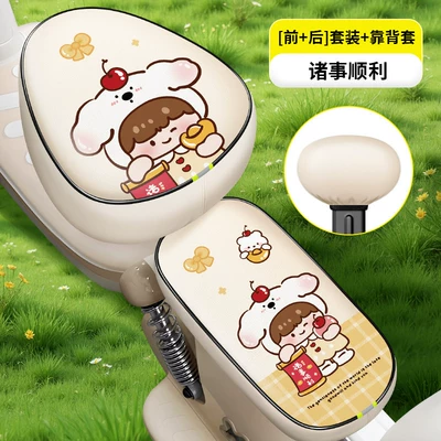 Thickened and Wear-Resistant: Electric car cushion - mipi-everything-goes-well-pu-round-head-front-and-rear-seats-backrest-thickened-waterproof-and-sunscreen