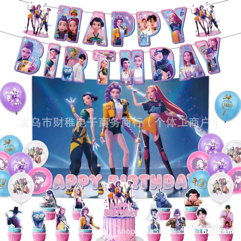现货秒发猎魔女团生日派对装饰拉旗蛋糕插背景气球套装爆款存货|undefined