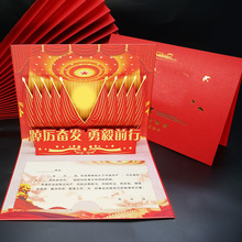 党员3d立体贺卡创意中国风政治生日卡党龄定制感恩周年庆卡片定制