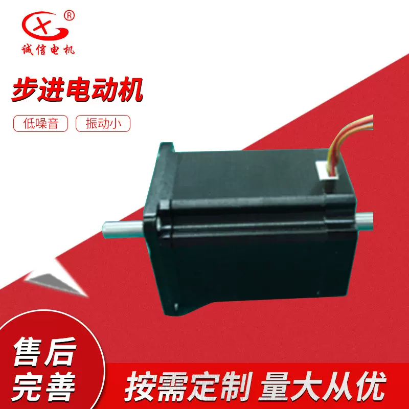 LED邦定机用2相39H38度57BYGH3234-C深圳步进16HS电动机16HY