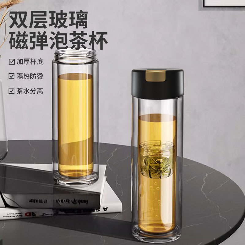 Glass Magnetic Bubble Tea Cup Design Tea Water Separation Tea Cup Office High-End Portable Double-Layer Tea Cup for Men