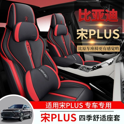 Modelə uyğun (Original) oturacaq örtükləri: Special Car Seat Covers, Seat