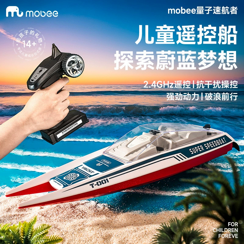Моби-скорость boat?