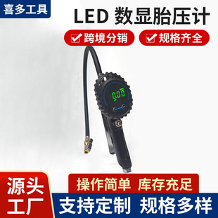 Boutique LED digital display grip tire pressure gun inflatable Rod car tire pressure monitoring gauge tire pressure gauge pneumatic tool