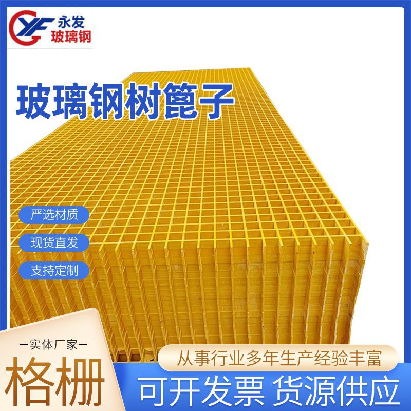 鸽舍养殖格栅板园林绿化玻璃钢树篦子洗车房用排水防腐格栅