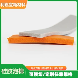 橡胶片;泡沫板;其他泡沫塑料