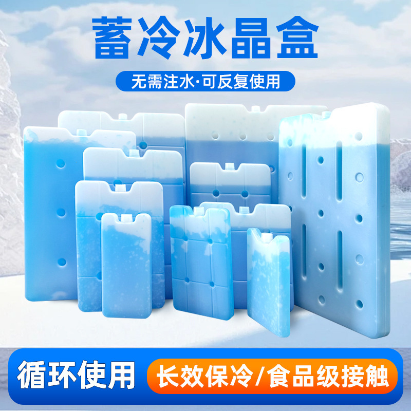 Ice Crystal Box Air Conditioning Fan Cooling Rectangular Ice Plate Reusable Commercial Ice Box for Fresh-Keeping and Cooling Blue Ice Box