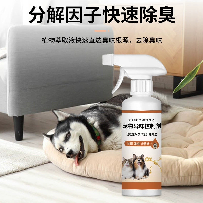 Средство для контроля запаха домашних животных, удаление запаха в помещении, кошачий туалет, кошачий и собачий мочевой запах, дезодорация фекалий, бытовой дезодорирующий спрей
