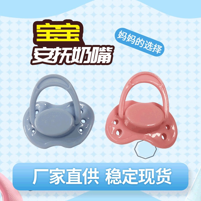 Pacifier for 1 Year Old and Above, Cross-Border Anti-Flatulence, Day and Night Imitation Breast Milk to Soothe Baby and Baby Sleeping Artifact