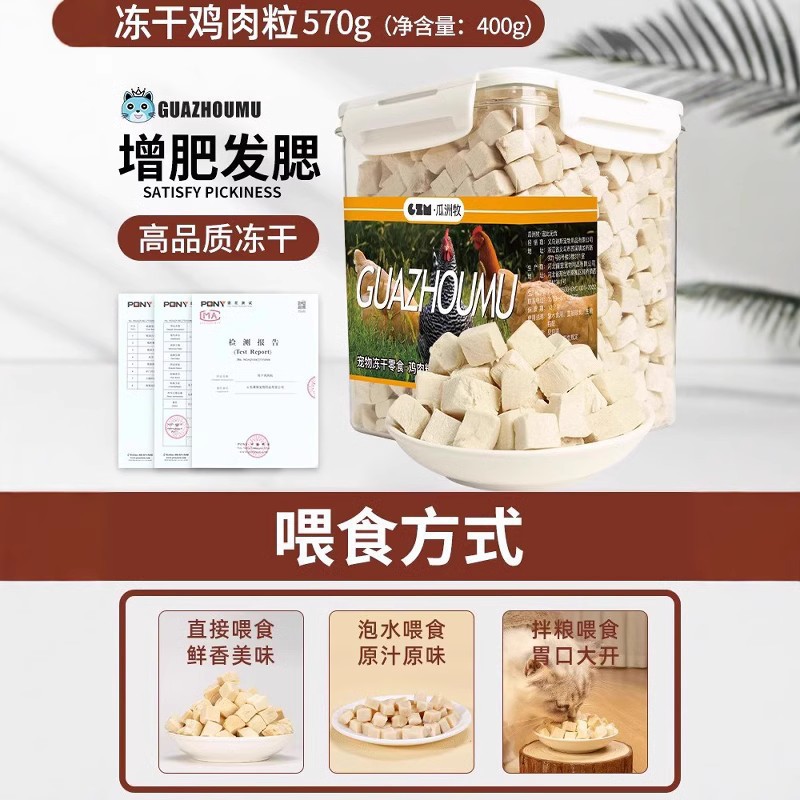 닭고기 큐브 400g