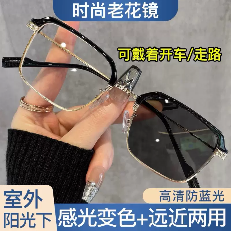 感光变色眼镜高清眉毛男款防蓝光爆款老花镜金属时尚经典老花眼镜
