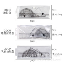 广告尺20cm拉链包套尺波浪透明塑料尺子直尺小学生套尺批发