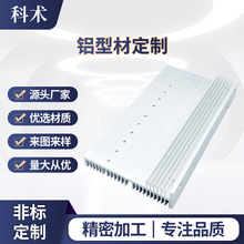 光伏储能电源逆变器铝合金铝型材梳子加工散热器铝材轻量化散热