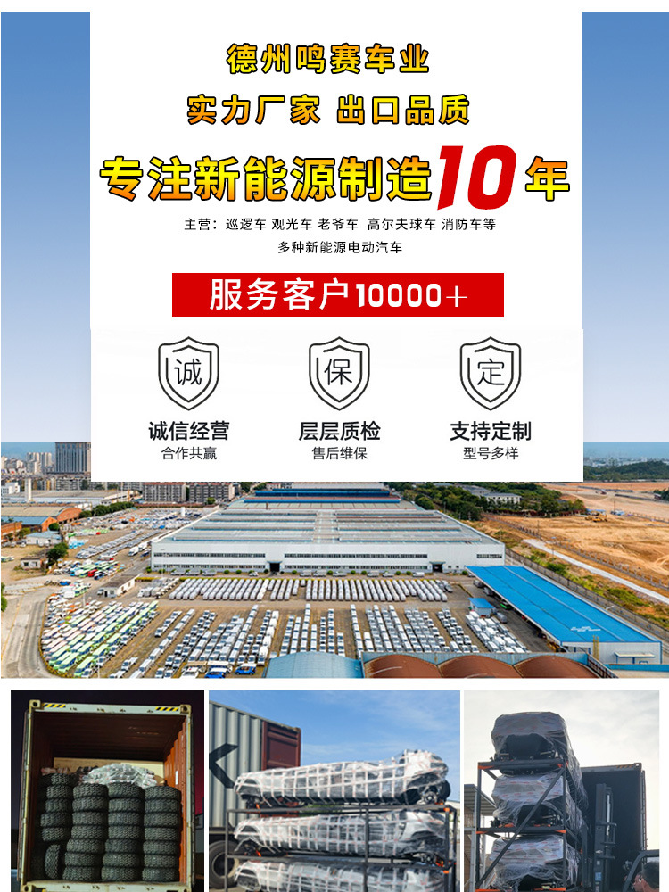 5-8 seat four-wheel security patrol vehicle for scenic areas, campuses, airports, security patrol, ten-year-old large manufacturer, export security patrol