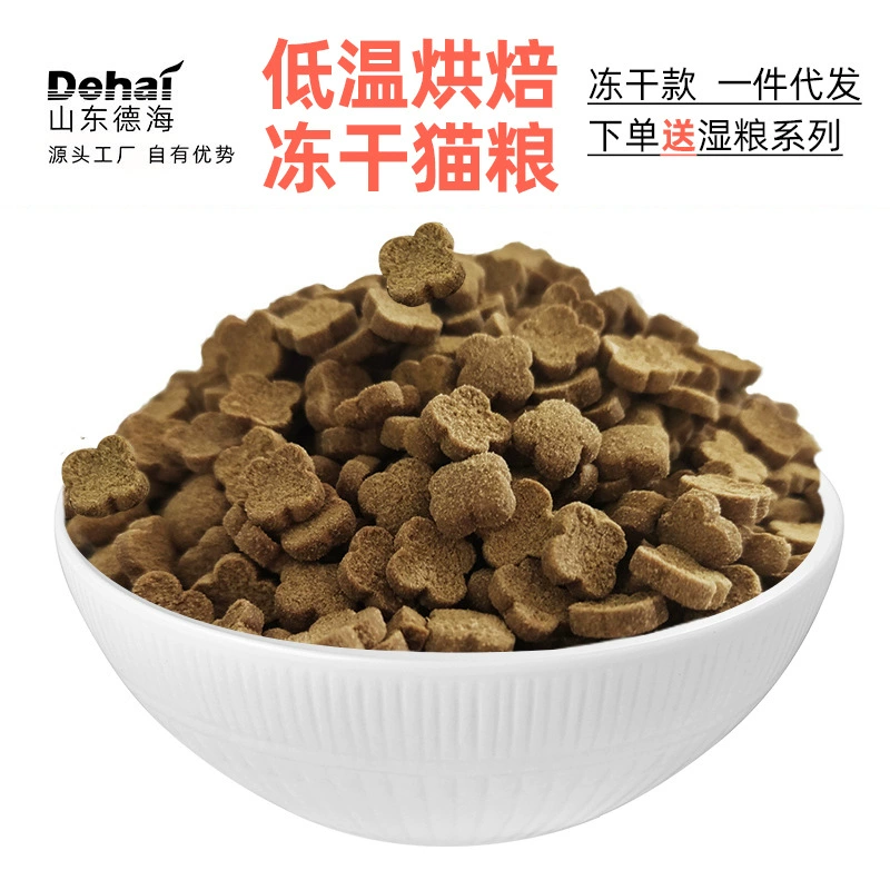 Производители корма для кошек оптом продают универсальное запеченное свежее мясо для котят и взрослых кошек, доставку корма для кошек из свежего мяса при низкотемпературной медленной запекании.