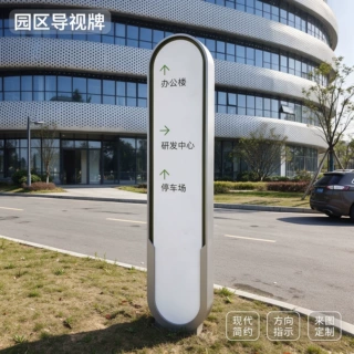 户外不锈钢立式精神堡垒 烤漆落地导视牌 园区商业写字楼标识定做