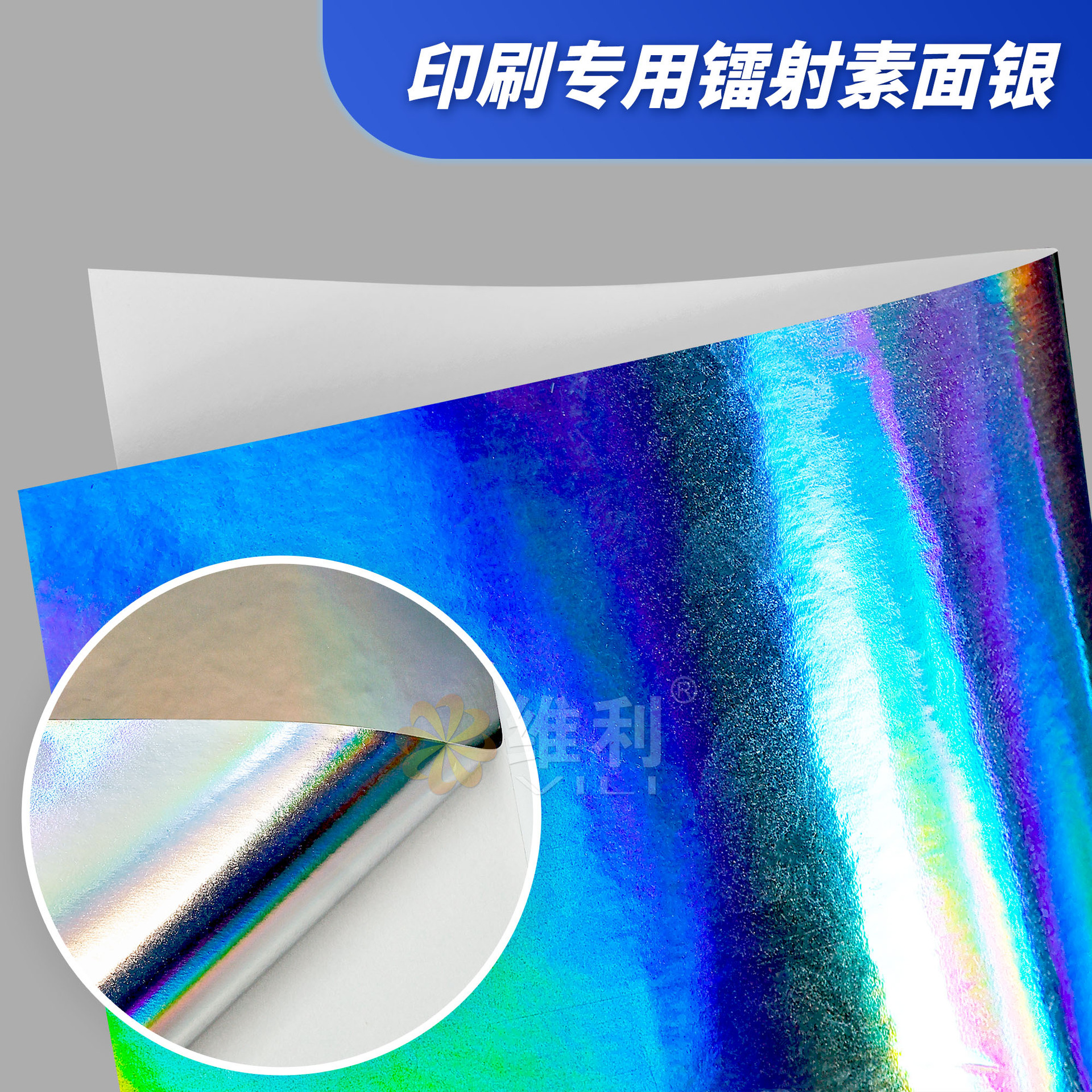 Etiquetas láser holográficas autoadhesivas en rollo, venta al por mayor, material autoadhesivo dorado, etiquetas lisas. image 9