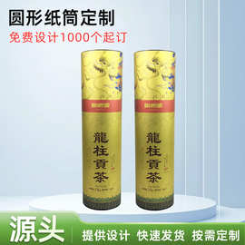 厂家批发纸罐汽车PE膜杯刷春联宠物食品印刷logo彩印带盖纸质包装