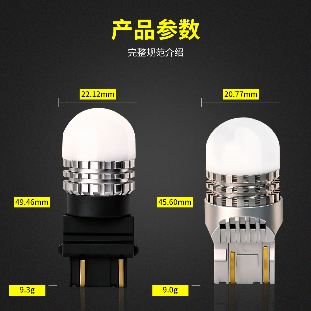 Shangxian LED 7443 - 9smd - 3030 luz de dirección fuerte luz oscura luz de freno sin electrodo decodificación de lámpara de automóvil