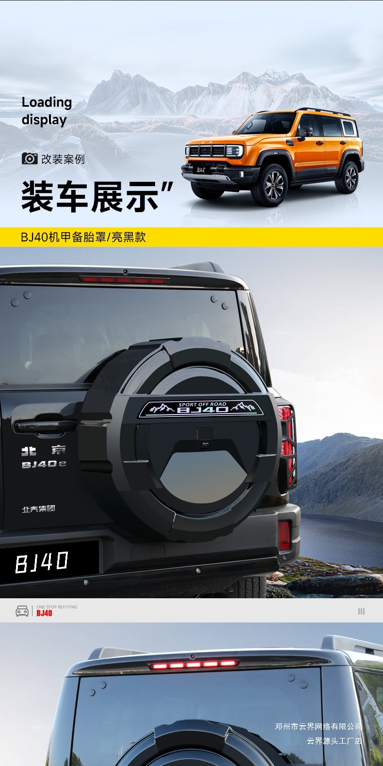 Cloud Realm Is Suitable for the New Beijing Bj40 Full-Cover Spare Tire Cover Modification, Extended-Range Fuel Rear Tire Spare Tire Shell for Off-Road Use