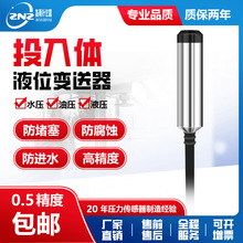 ����ˮ��ˮλ����Һλ������Һλ�ھ��O�yRS-485Ͷ��ʽҺλ׃����