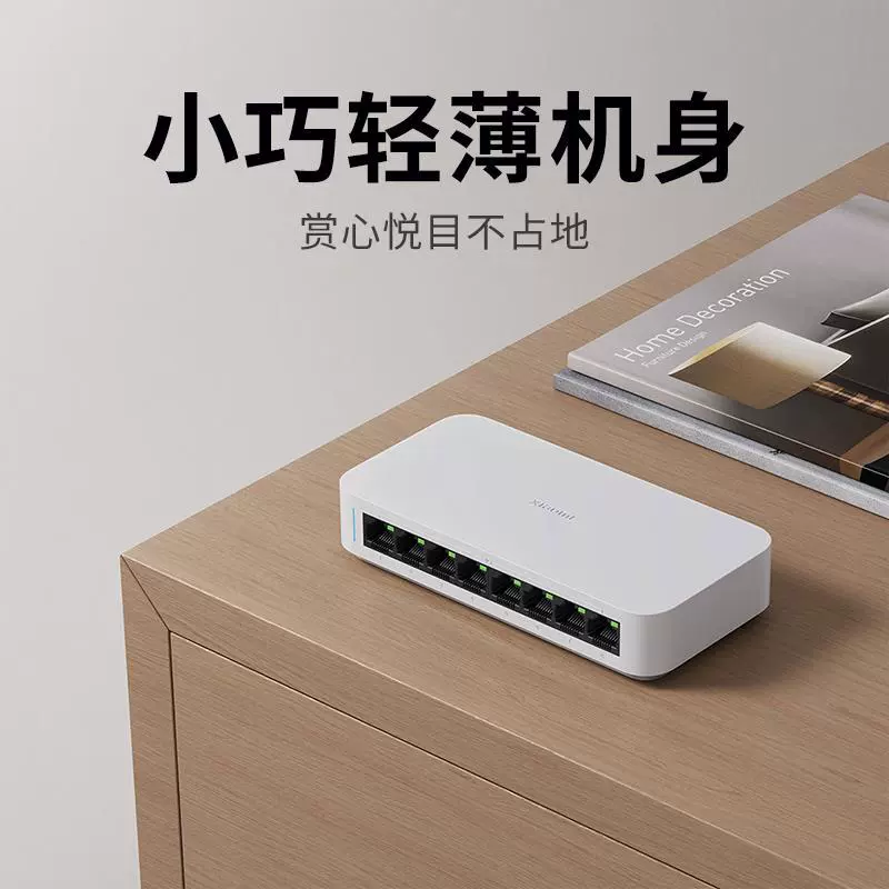 Сетевой гигабитный переключатель Mijia Multi -Scene расширение сети, вилки и полигоны высокоскоростной 10M коммутатор