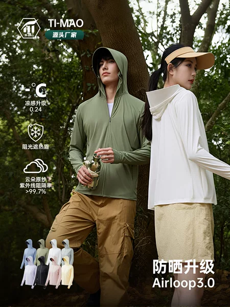 Cool Sunscreen Clothing Women's Ice Silk Anti-UV Outdoor Loose Coat Summer Sunscreen Clothing Men's Breathable Skin Clothing